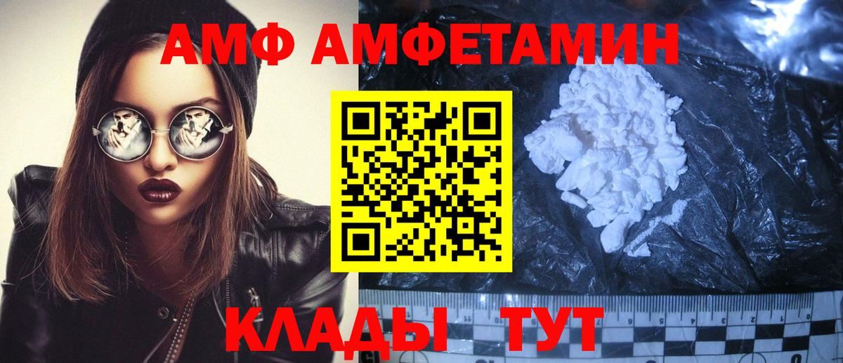 Амфетамин VHQ Мариинск