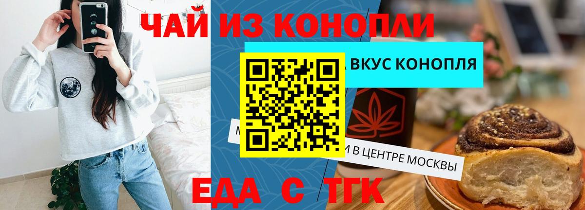Мариинск  Canna-Cookies марихуана  Вход с VPN 