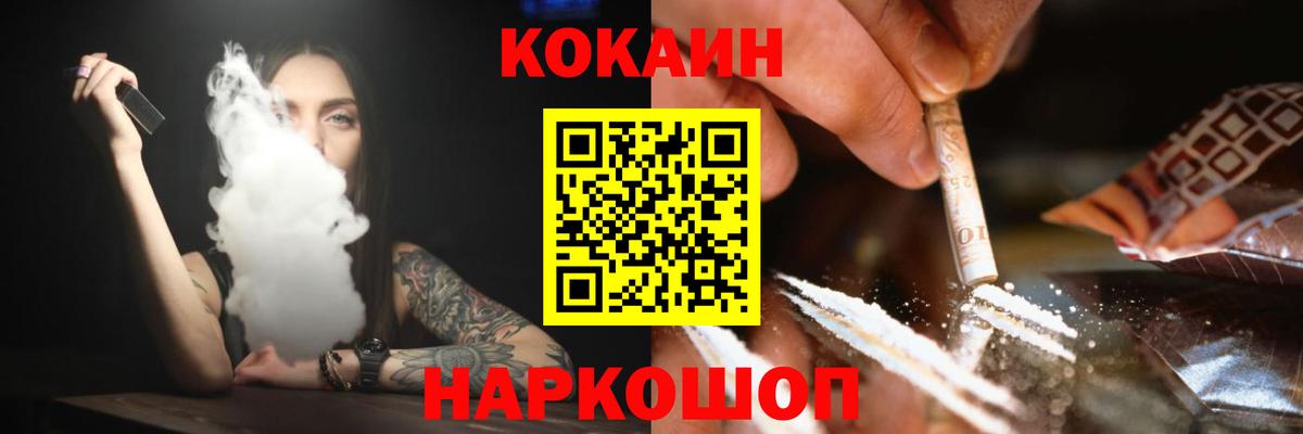Кокаин Перу Мариинск