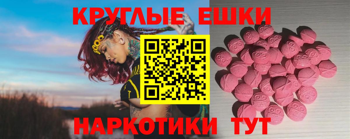 Мариинск  Ecstasy 280мг  Ecstasy 280мг  Вход с VPN 