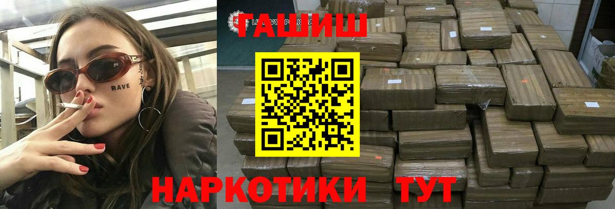 ГАШИШ Изолятор  Вход с VPN  ГАШИШ  Мариинск  ГАШИШ Ice-O-Lator 