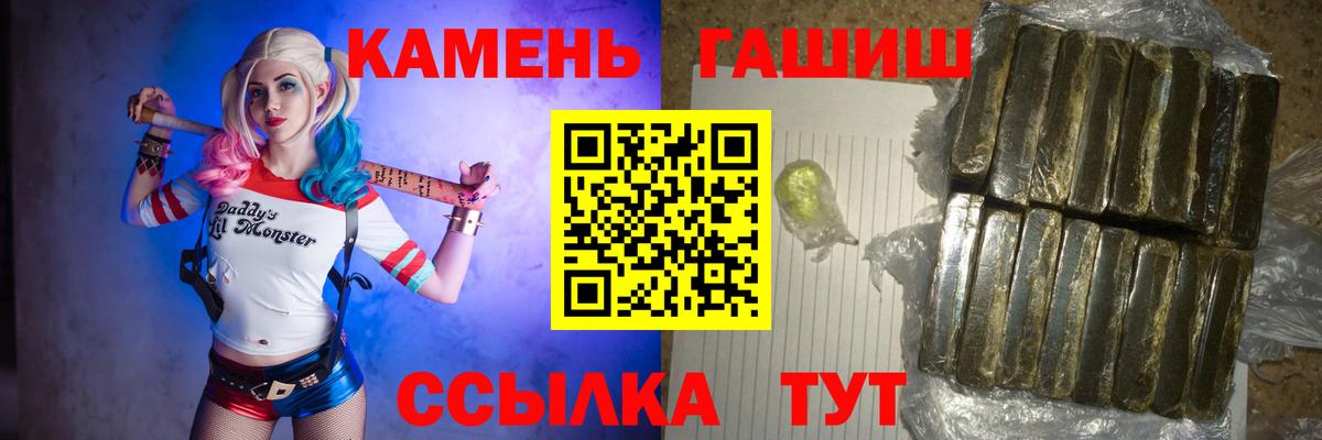 ГАШИШ Изолятор Мариинск