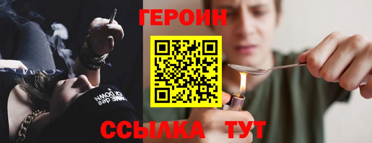 ГЕРОИН  Вход с VPN  Мариинск  ГЕРОИН гречка 