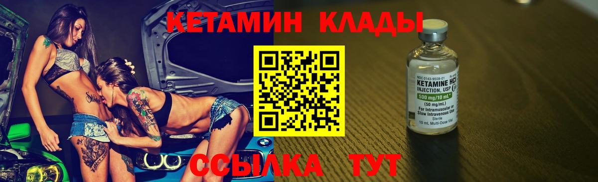 Кетамин ketamine  КЕТАМИН ketamine  блэк спрут рабочий сайт  Мариинск  Вход с VPN 