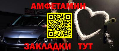 спиды Новозыбков