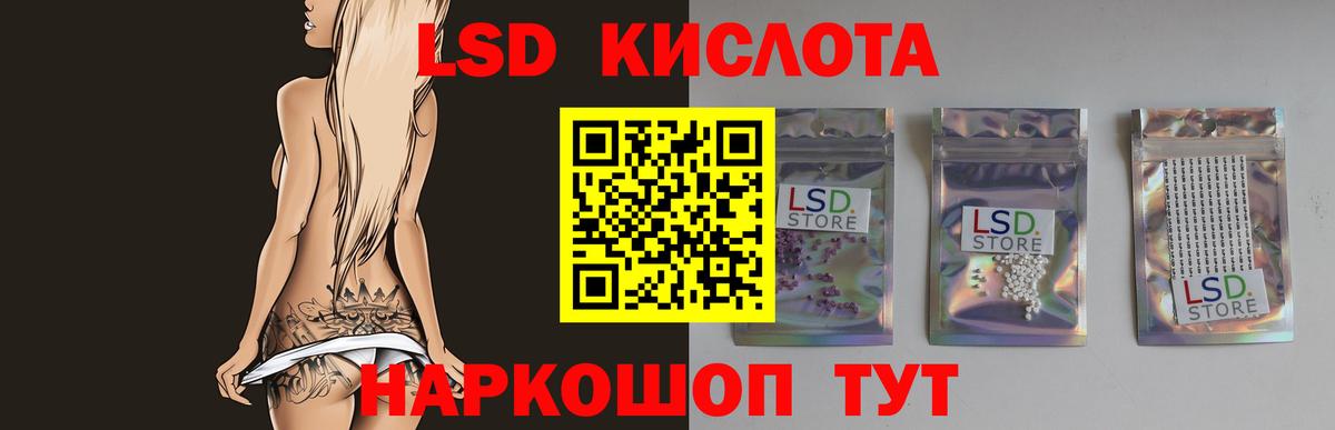 LSD-25 экстази ecstasy Мариинск