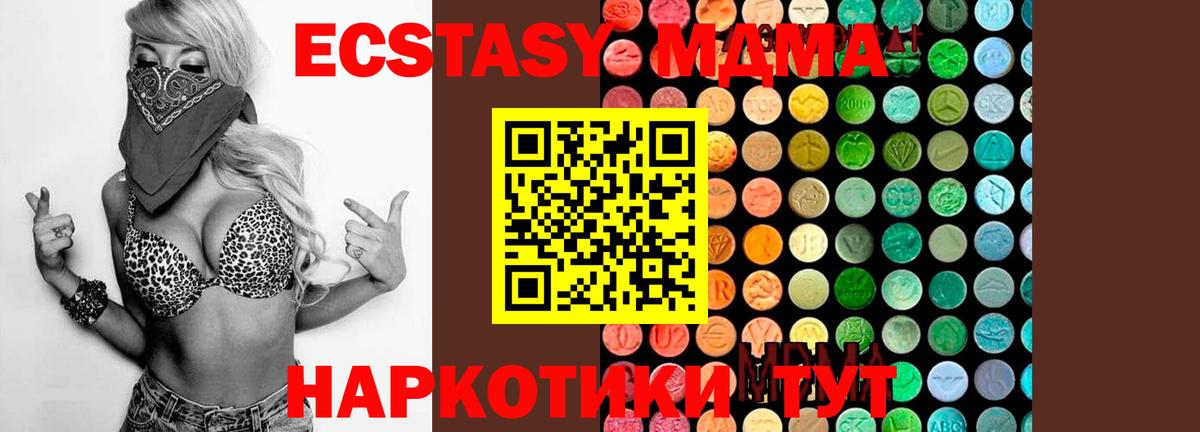 MDMA crystal  MDMA crystal  Вход с VPN  Мариинск 