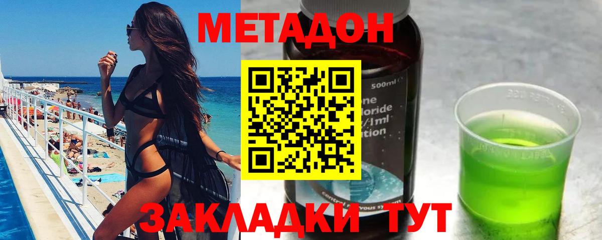 МЕТАДОН мёд  Вход с VPN  Мариинск 