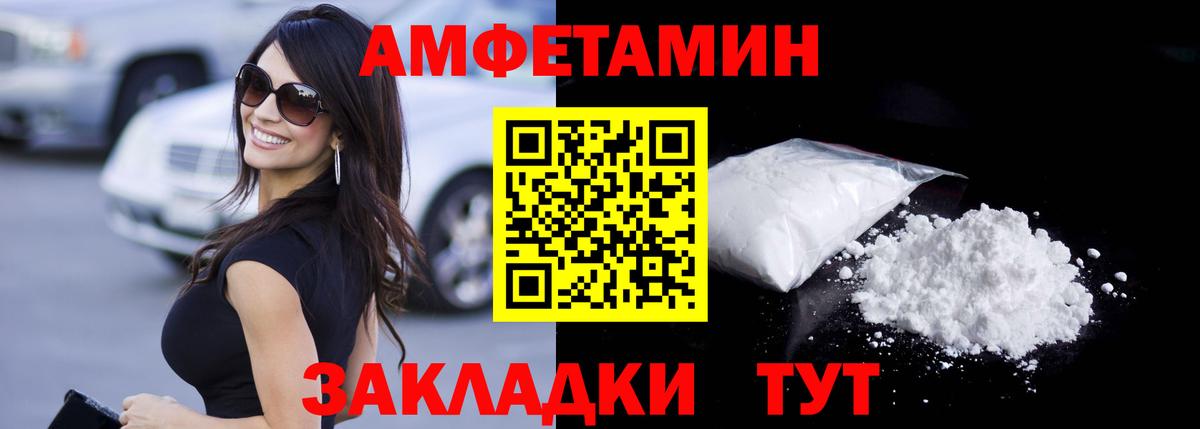 МЕТАМФЕТАМИН винт Мариинск