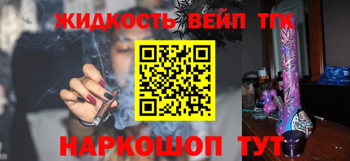 Мариинск  ТГК THC oil  Вход с VPN  ТГК THC oil 